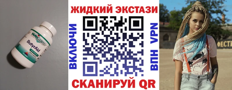 Бутират вода  Чердынь 