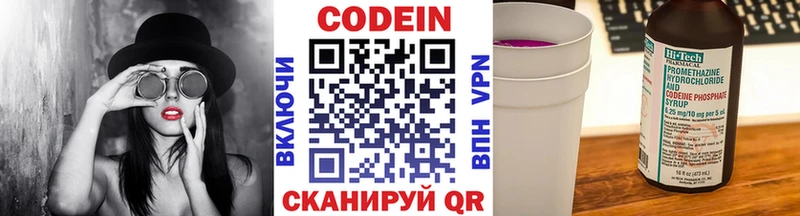 Codein Purple Drank  Чердынь 